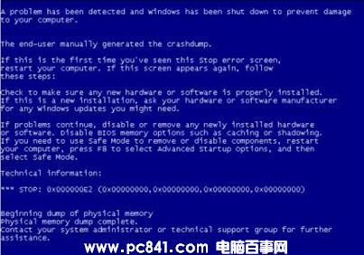 电脑蓝屏故障的原因 电脑蓝屏的解决办法