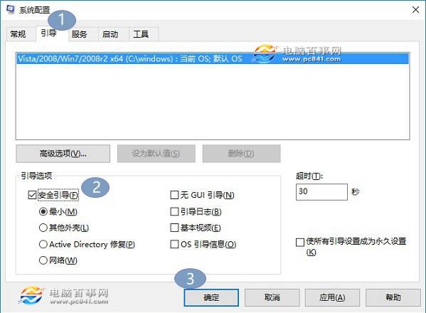 Win10安全模式怎么进？图解Win10开机进安全模式方法