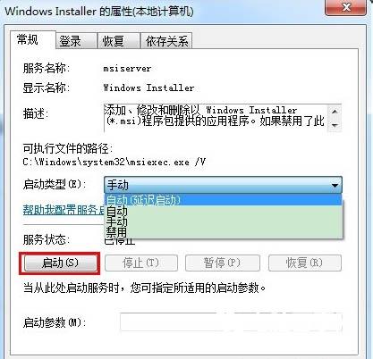 Win7提示无法访问windows安装服务怎么办 附解决办法