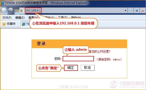 腾达Tenda无线路由器如何修改WAN口速率?