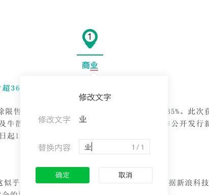 微信公众号怎么改错别字？微信公众号修改错别字方法