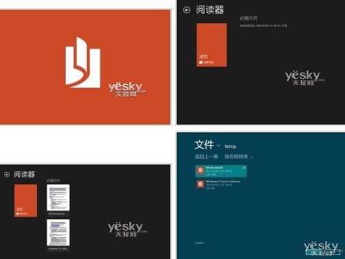 Win8阅读器如何直接浏览pdf文件