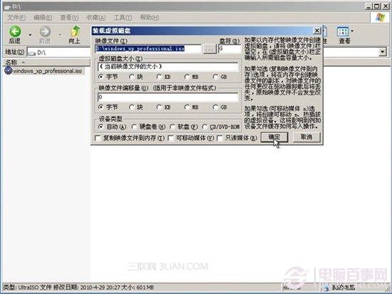 U盘在PE系统下如何安装xp