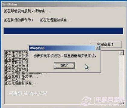 U盘在PE系统下如何安装xp