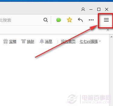 QQ浏览器怎么设置默认浏览器 QQ浏览器设置默认浏览器方法