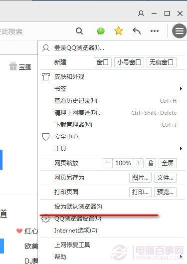 QQ浏览器怎么设置默认浏览器 QQ浏览器设置默认浏览器方法