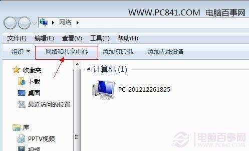 Win7本地连接经常掉线的解决办法