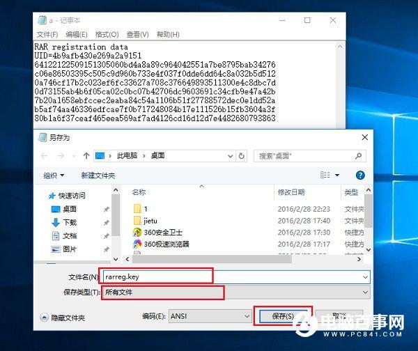 Winrar怎么去广告 Winrar激活与去广告方法