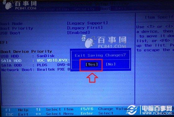 联想Z500 U盘启动怎么设置 联想Z500设置U盘启动方法