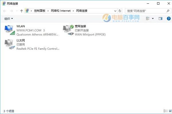 Win10网络诊断在哪? 巧用Win10诊断工具解决上网问题