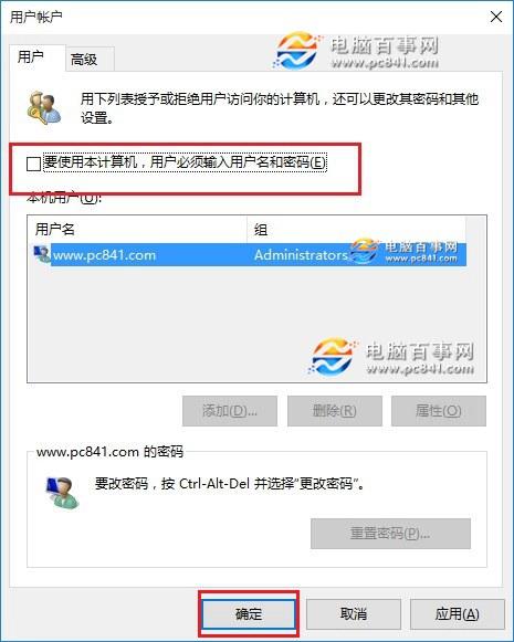 Win10开机密码怎么取消? Win10取消开机登录密码方法