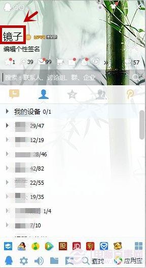 个性化qq网名  qq网名添加皇冠教程