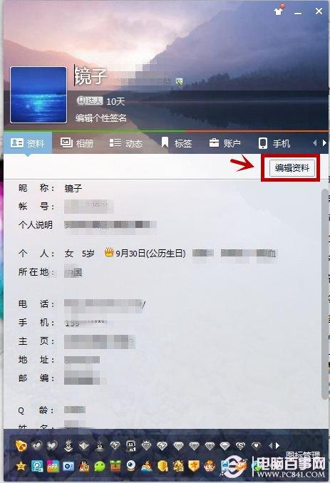 个性化qq网名 qq网名添加皇冠教程