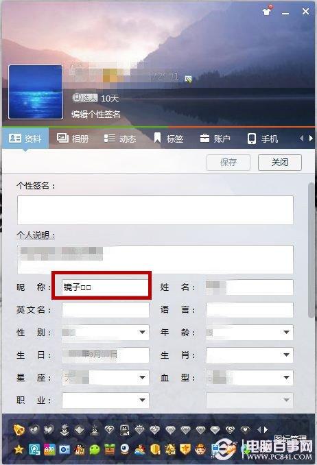 个性化qq网名 qq网名添加皇冠教程
