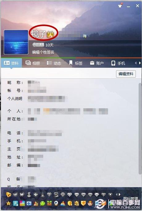 个性化qq网名 qq网名添加皇冠教程