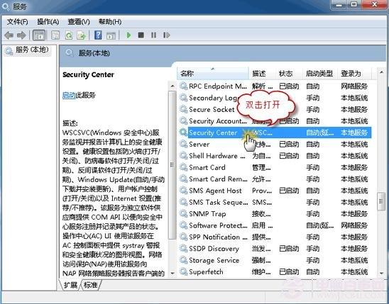 win7操作中心无法启动怎么办?