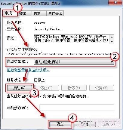 win7操作中心无法启动怎么办?