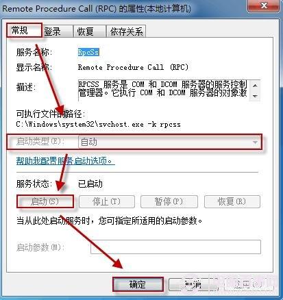 win7操作中心无法启动怎么办?