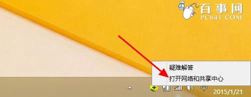 如何设置Win7电脑休眠时不断开WiFi Win7休眠时不断开WiFi教程