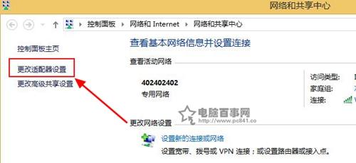 如何设置Win7电脑休眠时不断开WiFi Win7休眠时不断开WiFi教程