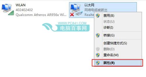 如何设置Win7电脑休眠时不断开WiFi Win7休眠时不断开WiFi教程