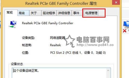 如何设置Win7电脑休眠时不断开WiFi Win7休眠时不断开WiFi教程