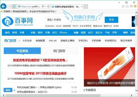 win10 ie浏览器在哪？Win10打开IE11浏览器方法