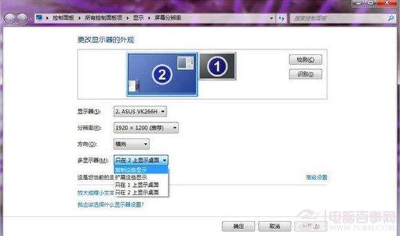 Win7操作系统设置两个显示器方法  两台显示器如何共用同一台电脑