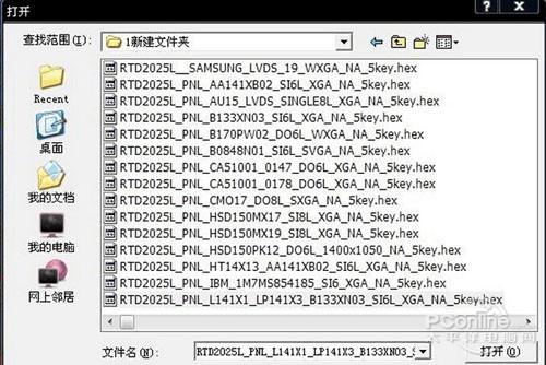 笔记本显示器改装成台式电脑显示器图为教程