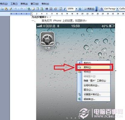 Word里的图片怎么弄出来 Word里图片保存到电脑方法
