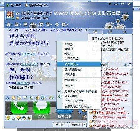 Word里的图片怎么弄出来 Word里图片保存到电脑方法