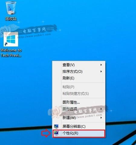 Win10屏幕亮度怎么调 Win10屏幕亮度调节方法