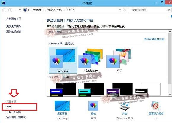 Win10屏幕亮度怎么调 Win10屏幕亮度调节方法