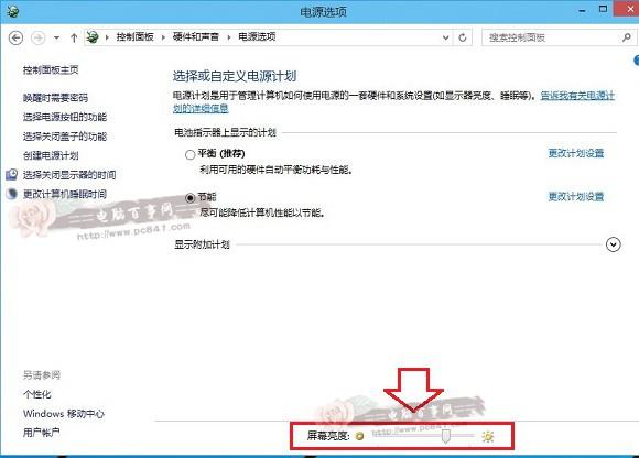 Win10屏幕亮度怎么调 Win10屏幕亮度调节方法
