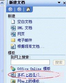 word文档打不开?几步轻松搞定