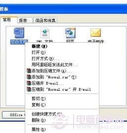 word文档打不开?几步轻松搞定