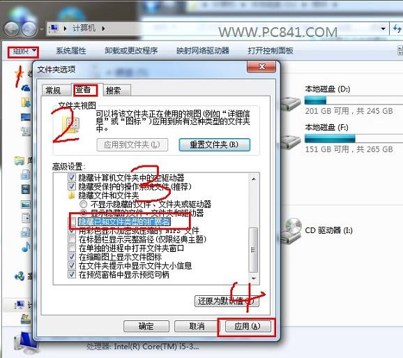 如何显示文件后缀名 XP/Win7/Win8显示文件后缀名方法