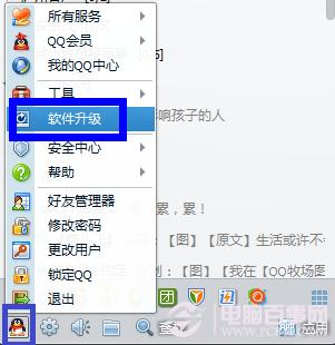 浪漫七夕如何通过QQ2013发送牛郎与织女动画