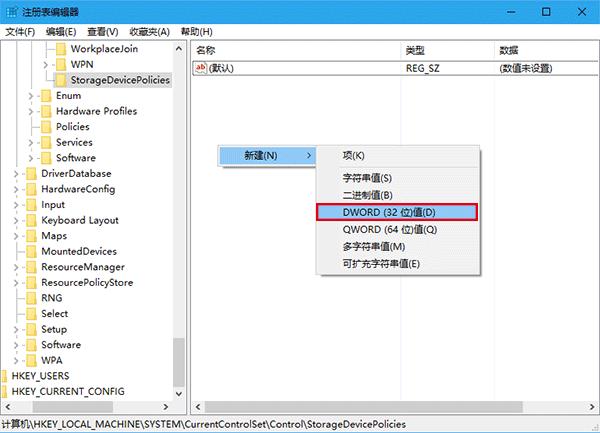 Win10技巧:如何为U盘、移动硬盘增加“写保护”?