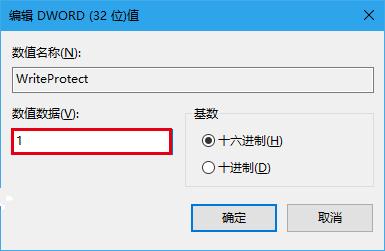 Win10技巧:如何为U盘、移动硬盘增加“写保护”?