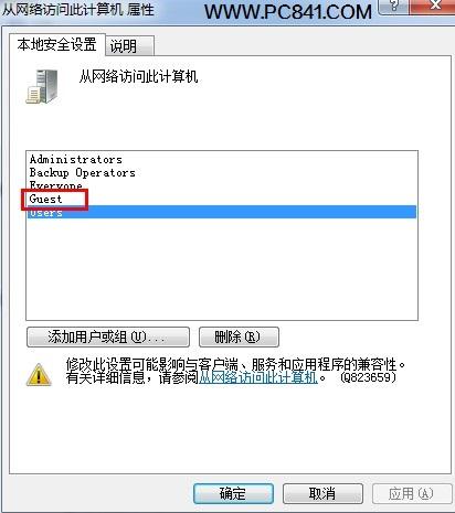 两台电脑如何共享文件 两台电脑怎么传文件？