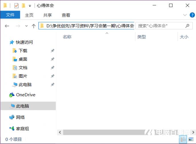 老司机请上车 终极隐藏电脑文件方法