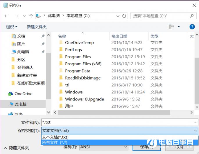 老司机请上车 终极隐藏电脑文件方法