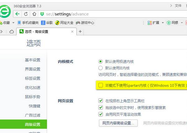 Win10升级后360浏览器无法上网怎么办？360浏览器无法上网解决办法