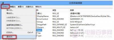 win7系统蓝屏错误代码0x0000007b解决方法