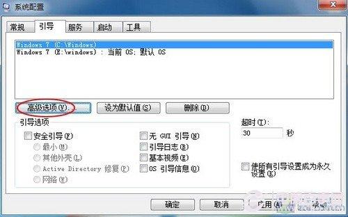 修改注册表实现Win7系统启动加速
