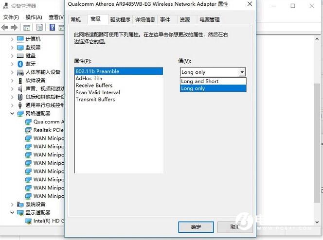 电脑连接WiFi容易断线或速度慢怎么回事?一招解决