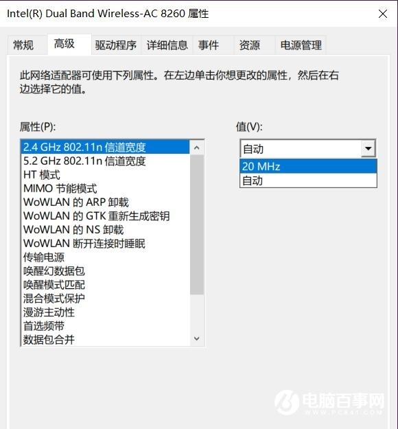 电脑连接WiFi容易断线或速度慢怎么回事?一招解决