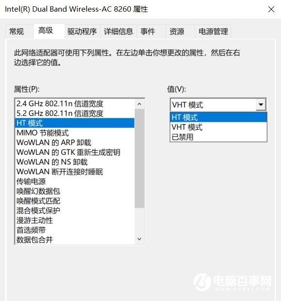 电脑连接WiFi容易断线或速度慢怎么回事?一招解决