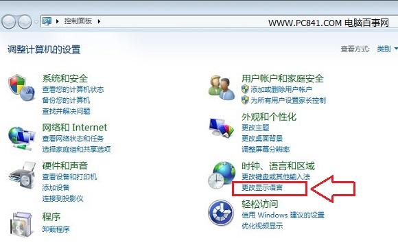 电脑在哪里设置语言?电脑区域语言设置方法